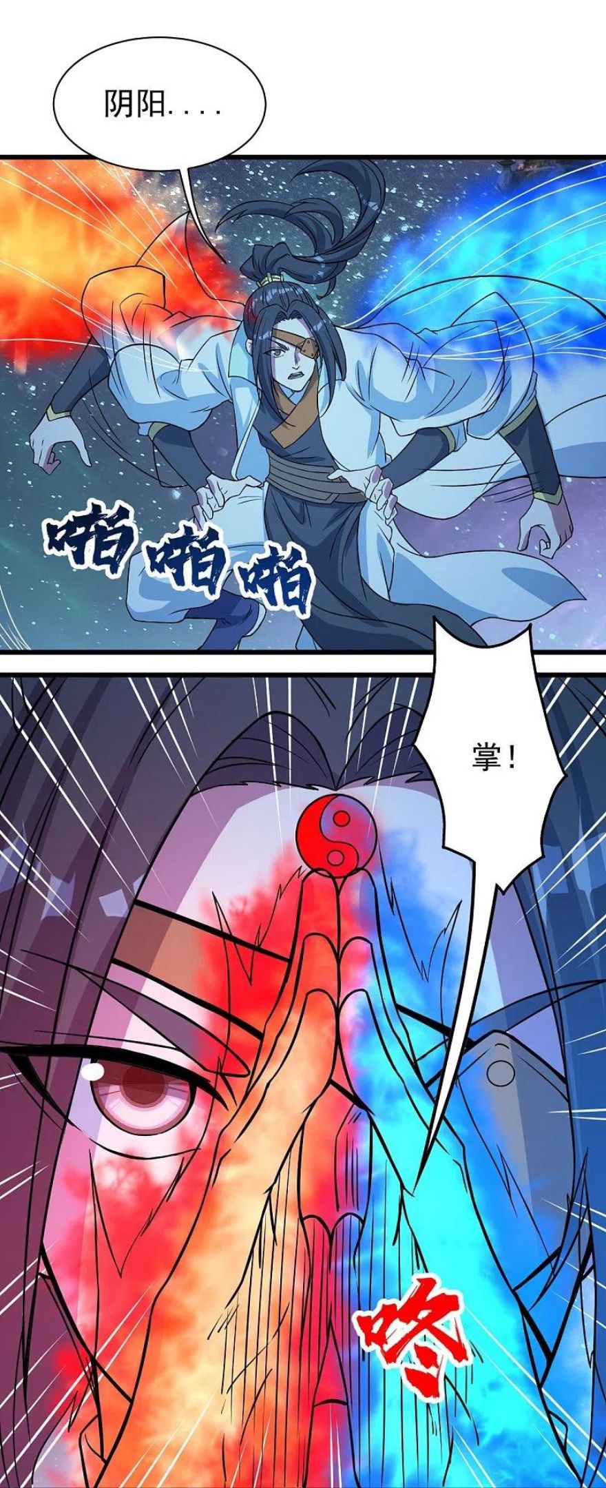 盖世帝尊漫画,第259话 道陵VS白衣26图