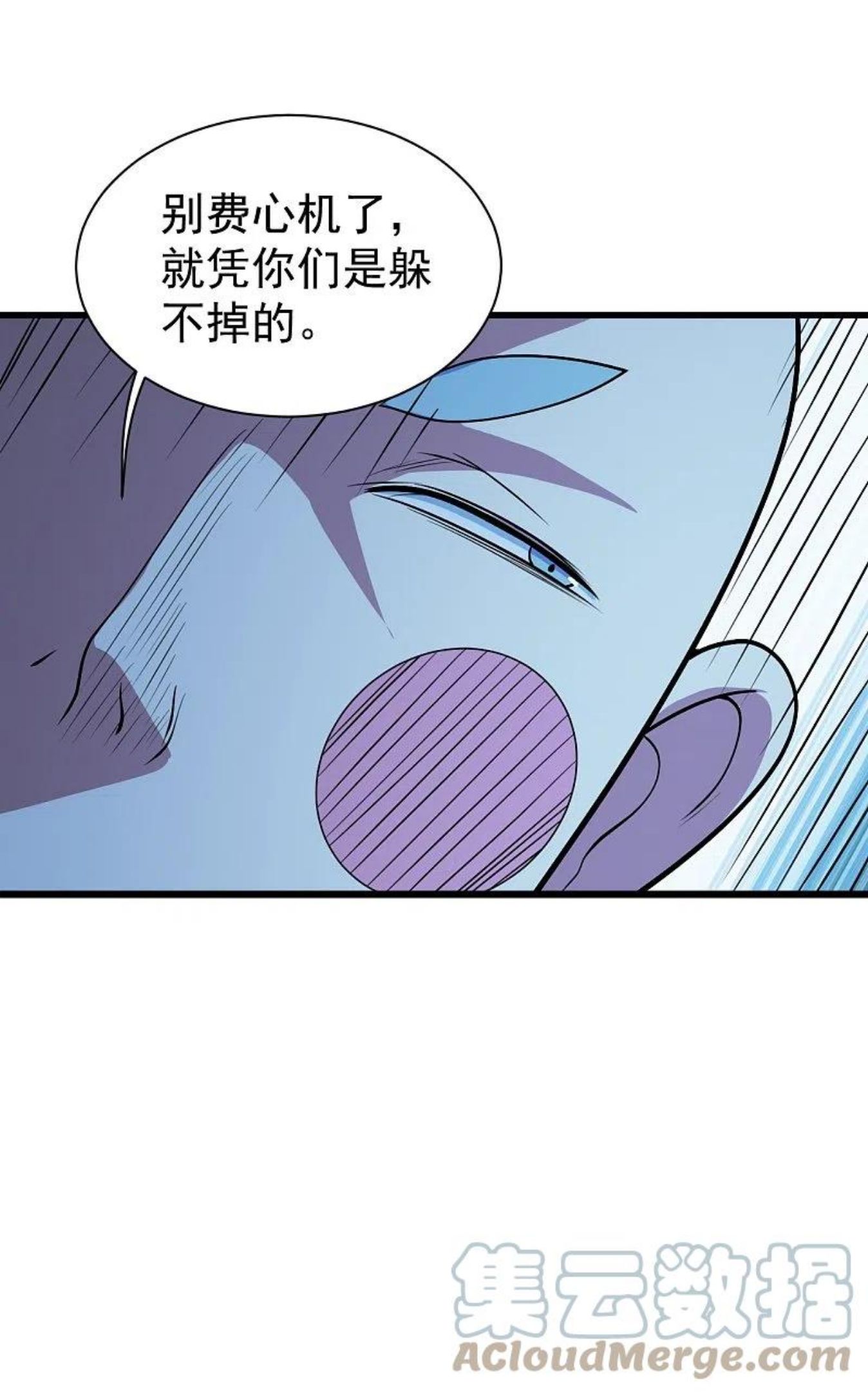 盖世帝尊漫画,第260话 趁火打劫！27图