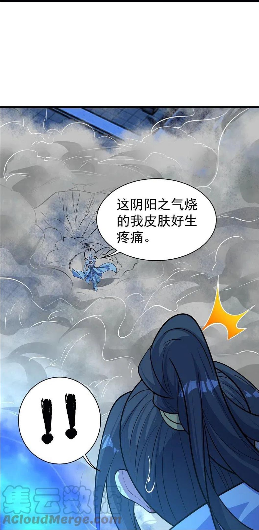 盖世帝尊漫画,第260话 趁火打劫！11图