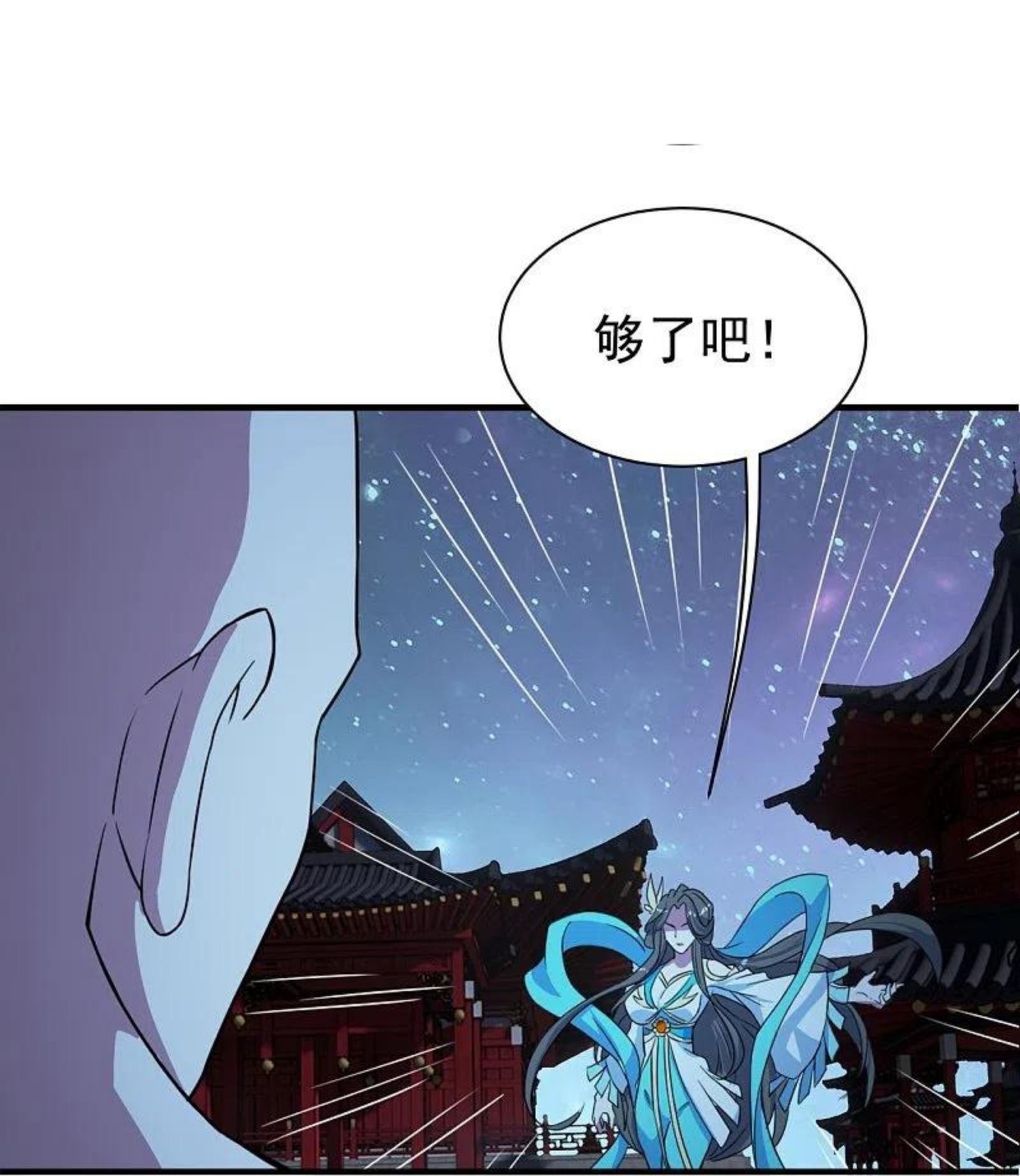 盖世帝尊漫画,第261话 牺牲！20图