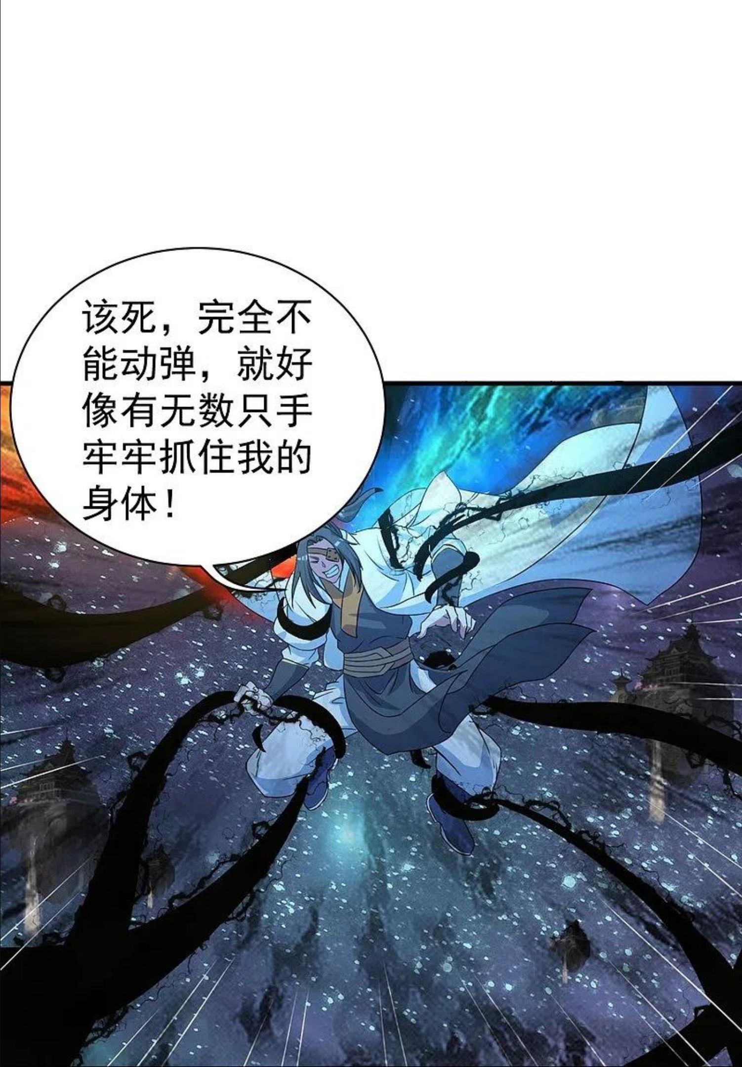 盖世帝尊漫画,第261话 牺牲！28图