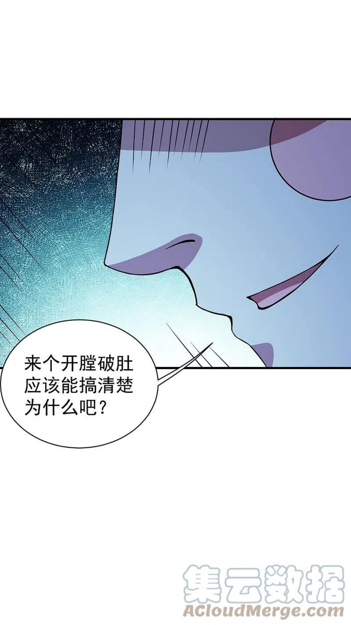 盖世帝尊漫画,第261话 牺牲！31图