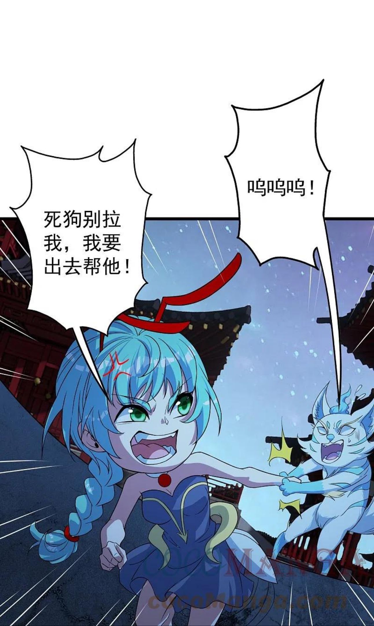 盖世帝尊漫画,第262话 我要救你！15图