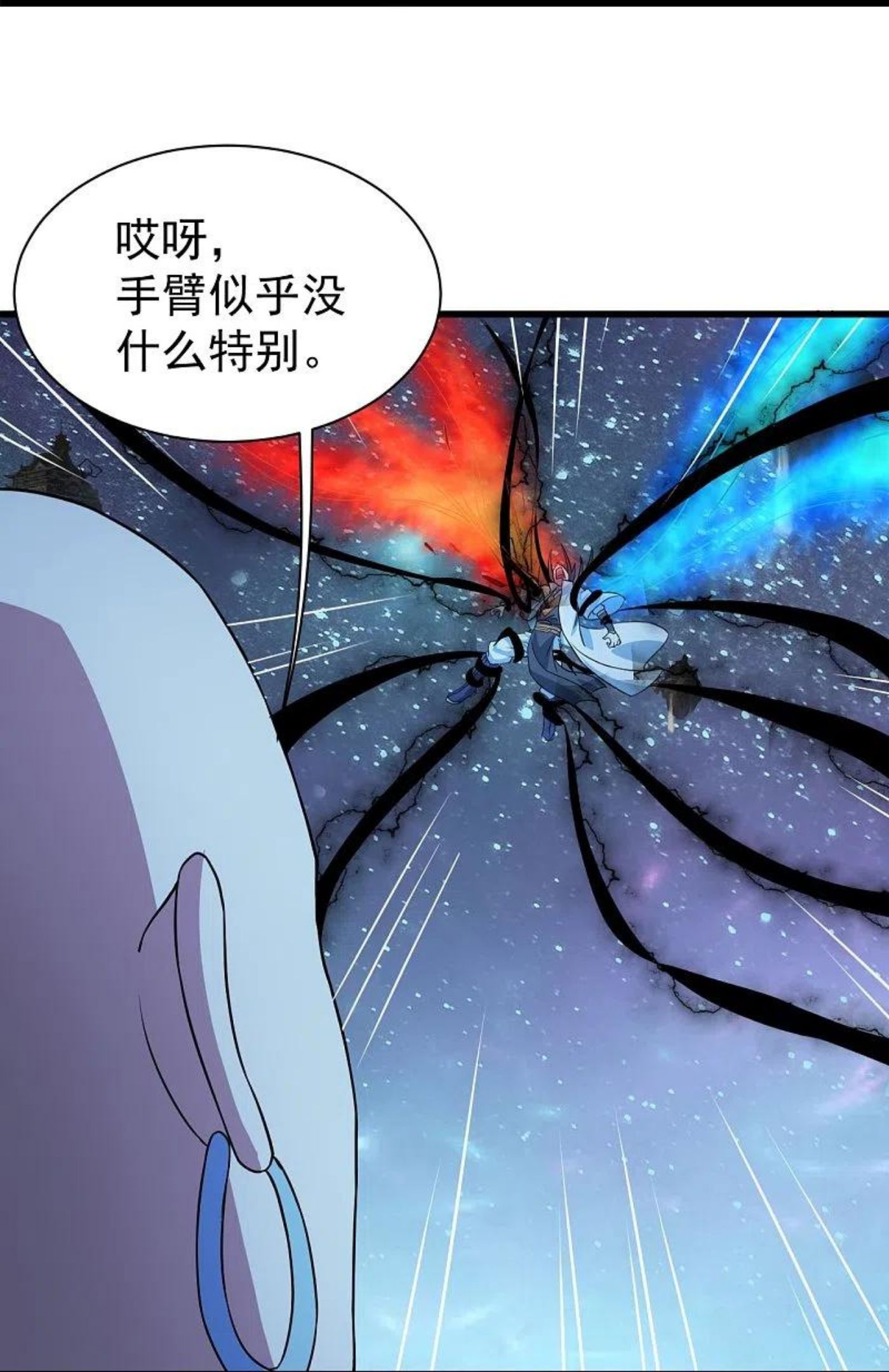 盖世帝尊漫画,第262话 我要救你！6图