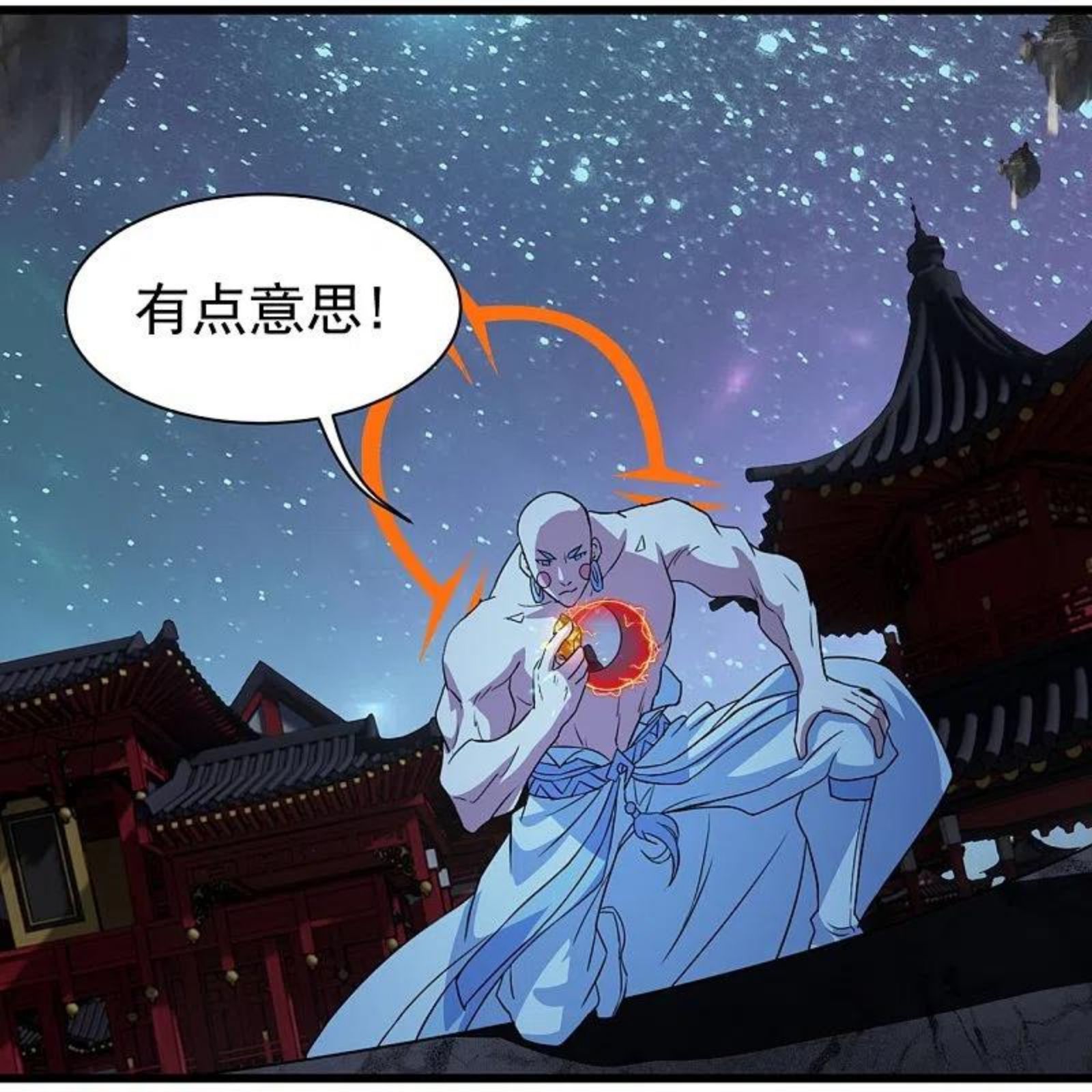 盖世帝尊漫画,第262话 我要救你！26图