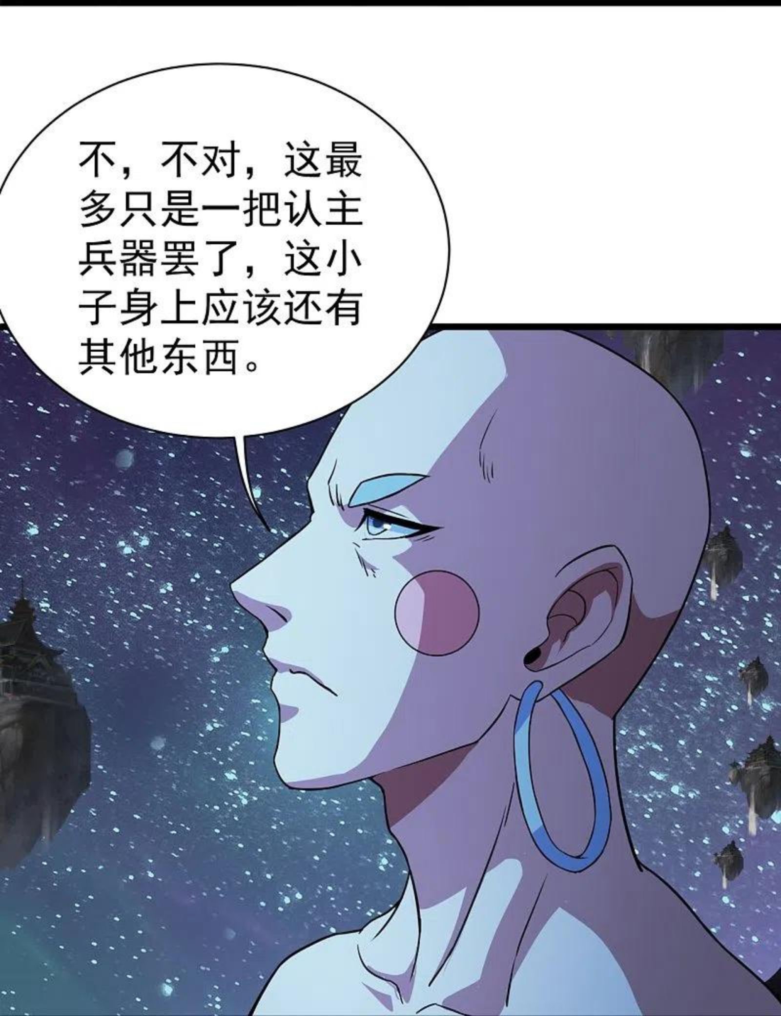 盖世帝尊漫画,第262话 我要救你！24图