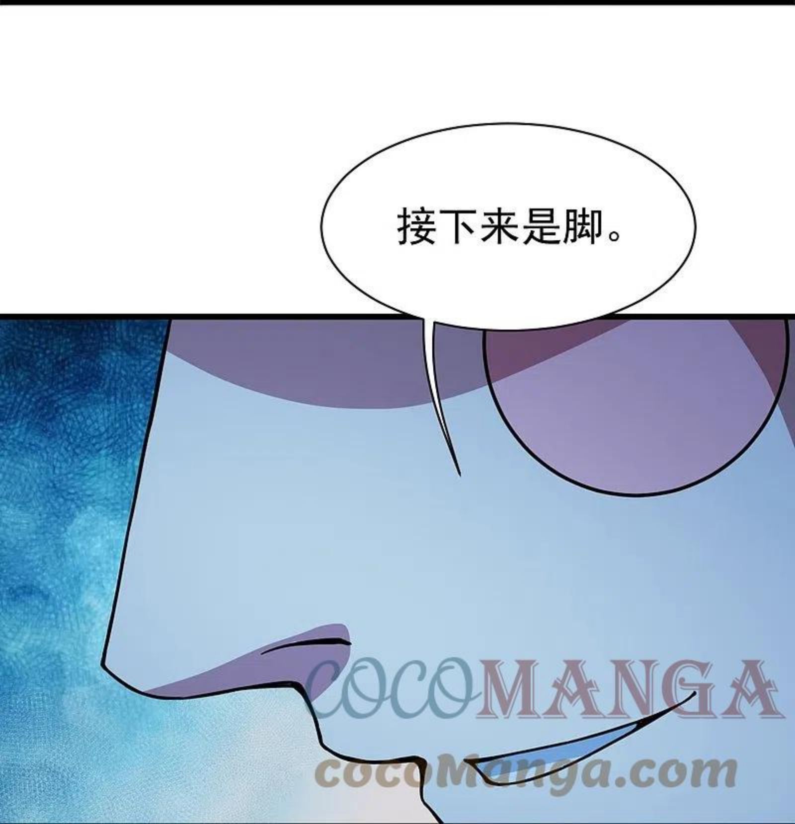 盖世帝尊漫画,第262话 我要救你！7图