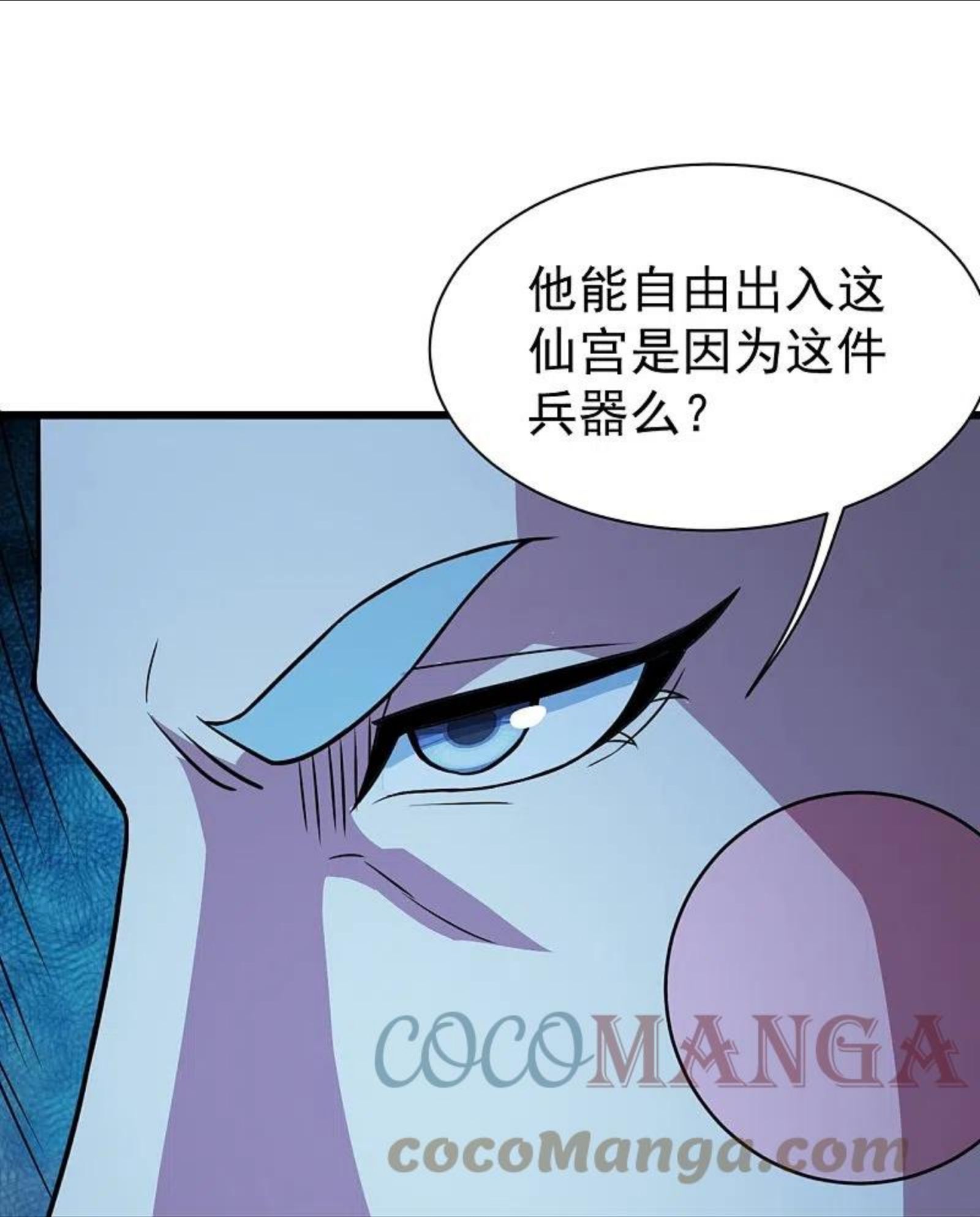 盖世帝尊漫画,第262话 我要救你！23图