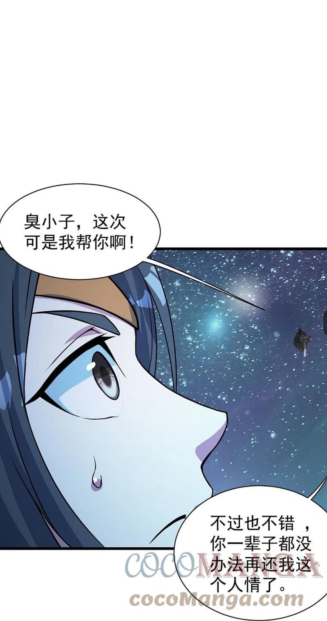 盖世帝尊漫画,第263话 今天你要多个爹！23图