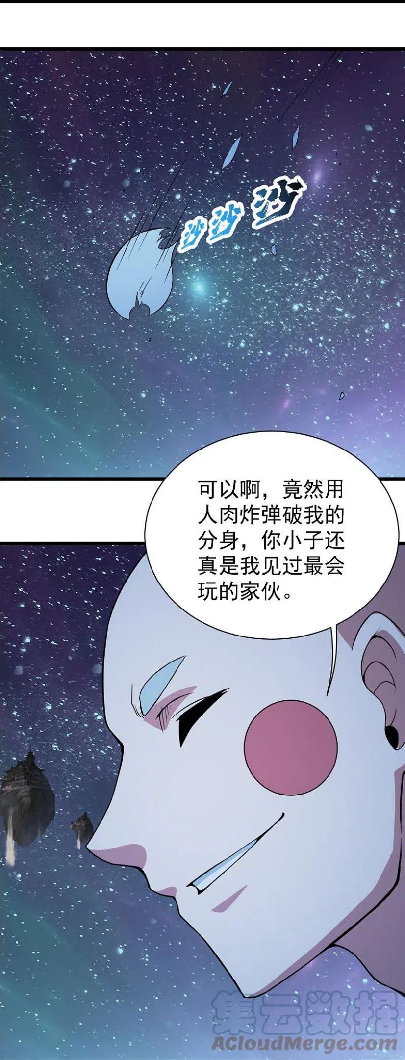 盖世帝尊漫画,第264话 圣体苏醒？7图