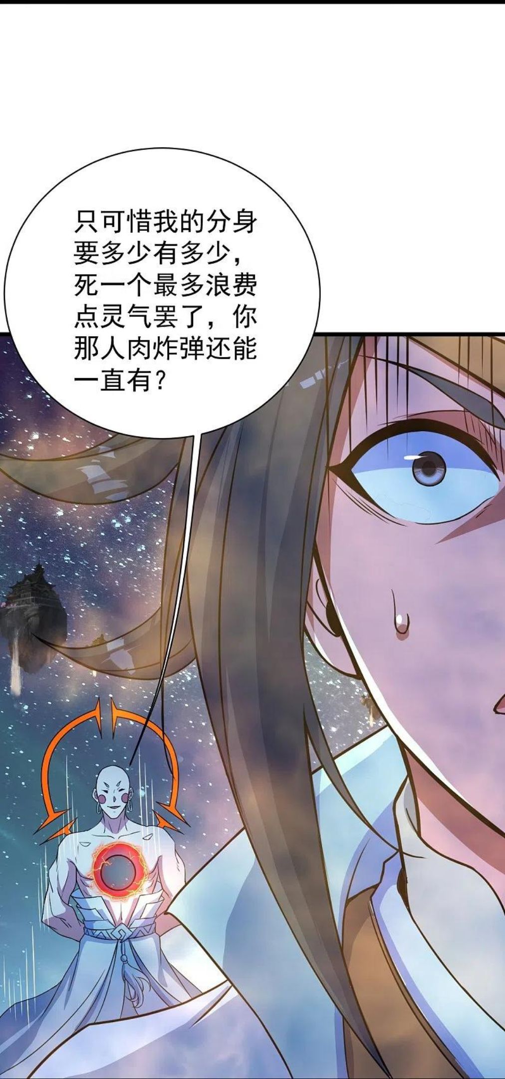 盖世帝尊漫画,第264话 圣体苏醒？8图