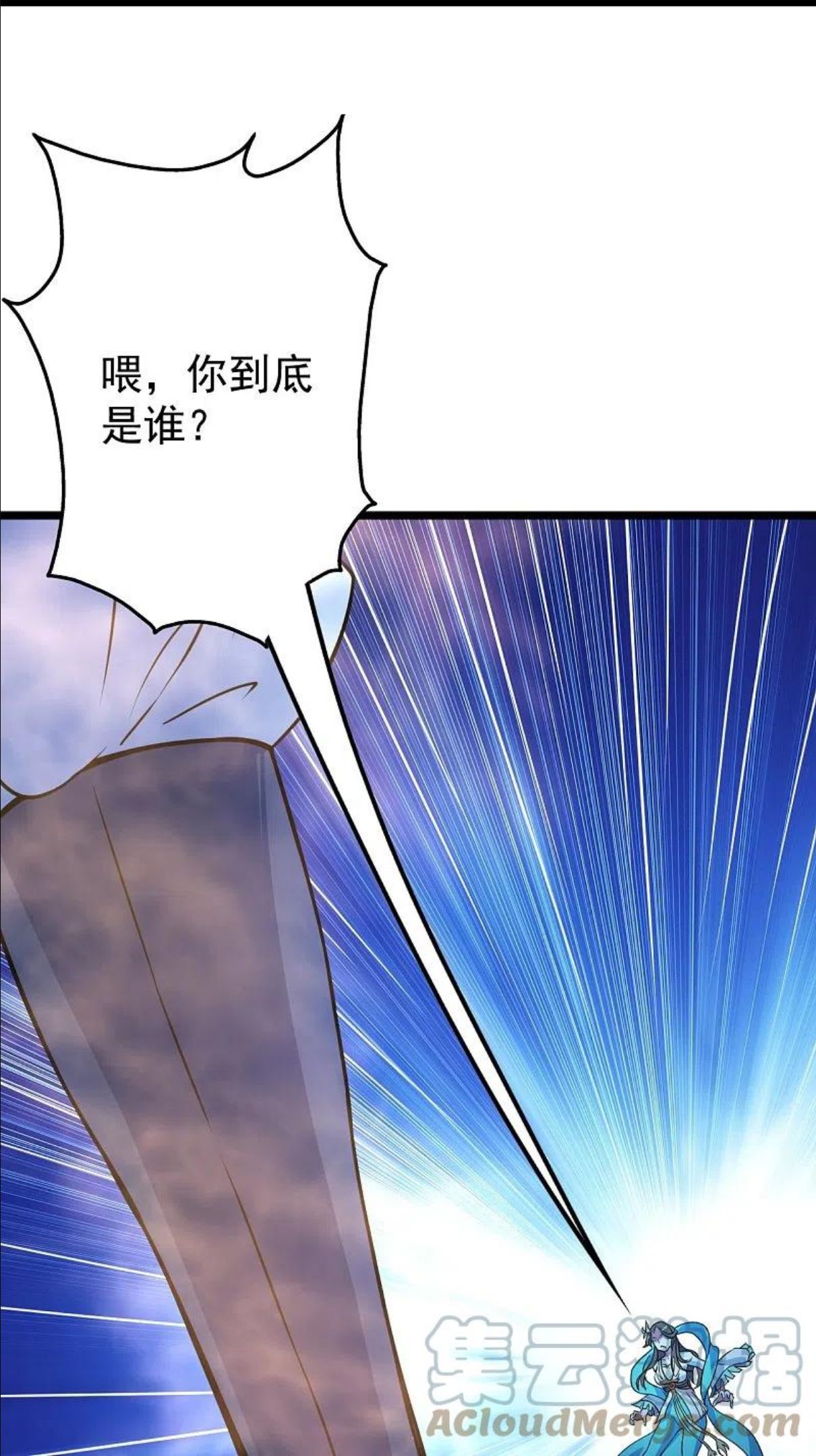 盖世帝尊漫画,第264话 圣体苏醒？11图