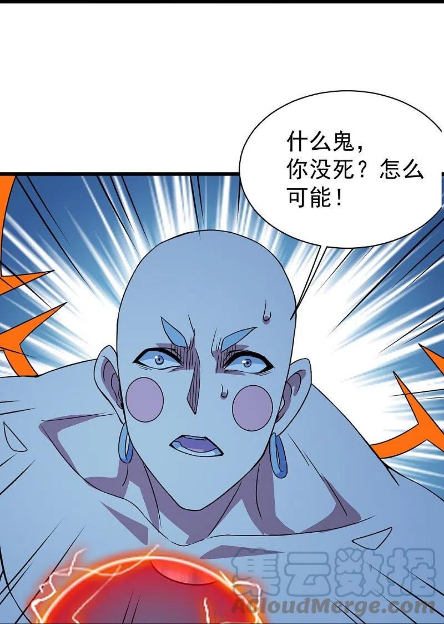 盖世帝尊漫画,第265话 无法控制的力量23图