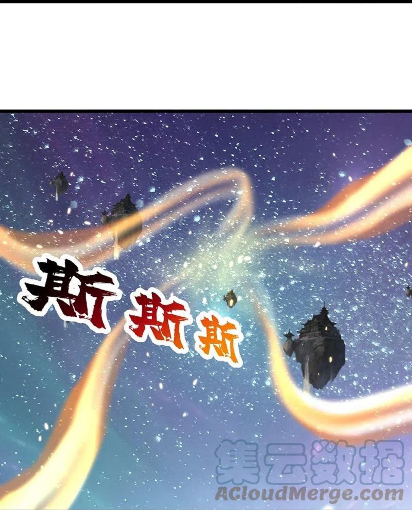 盖世帝尊漫画,第265话 无法控制的力量11图