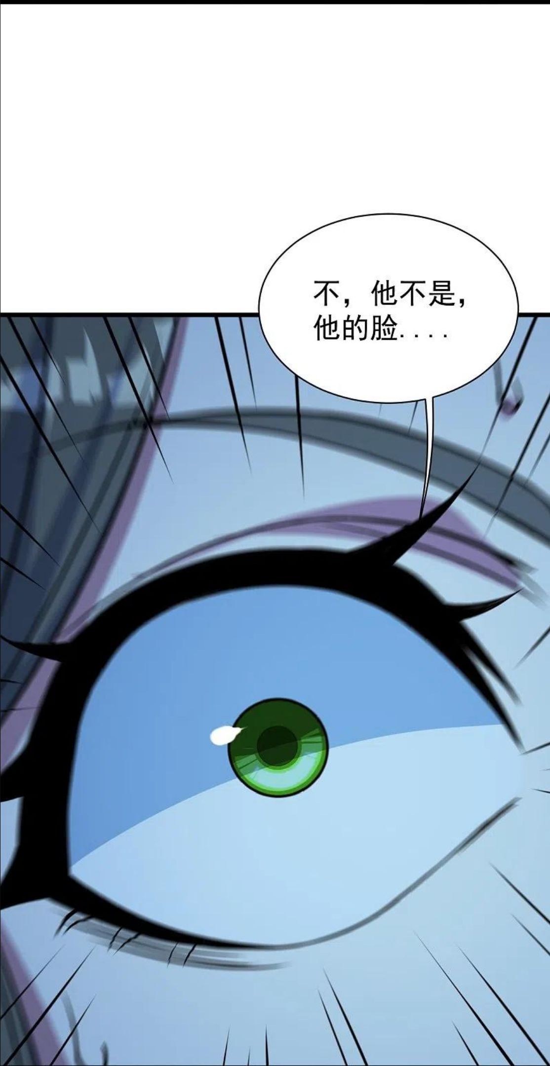 盖世帝尊漫画,第265话 无法控制的力量20图