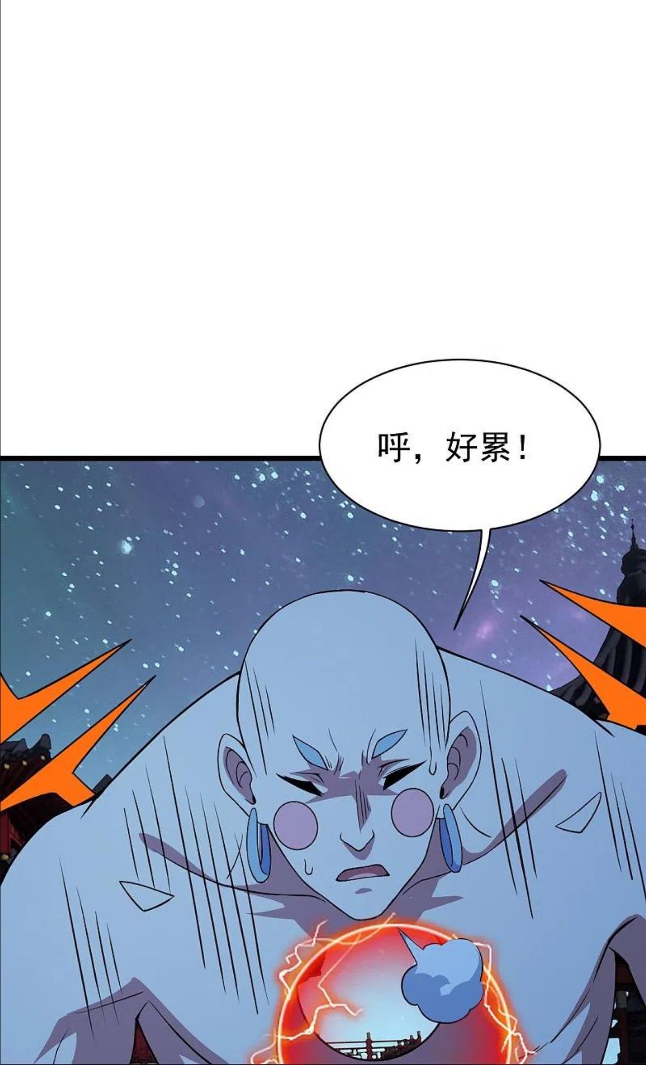 盖世帝尊漫画,第265话 无法控制的力量10图