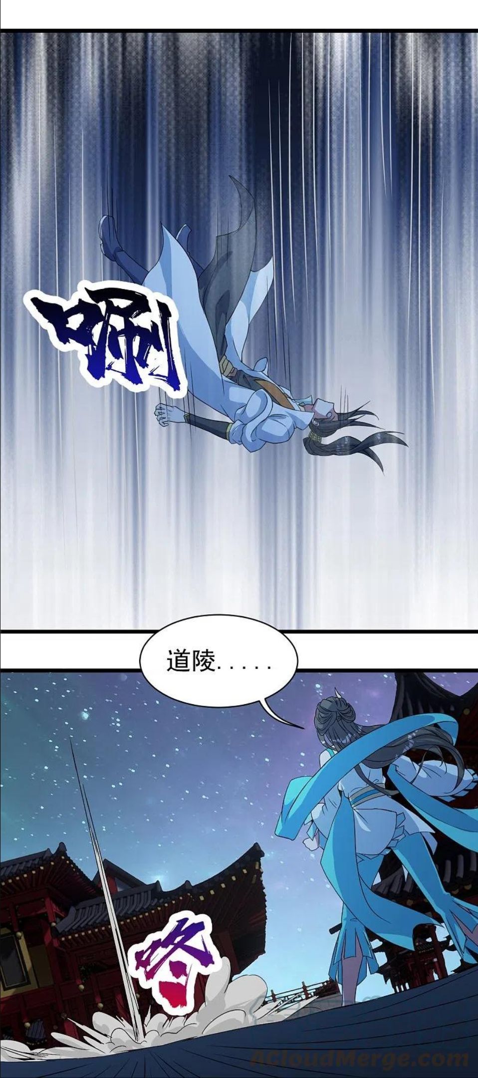 盖世帝尊漫画,第265话 无法控制的力量5图