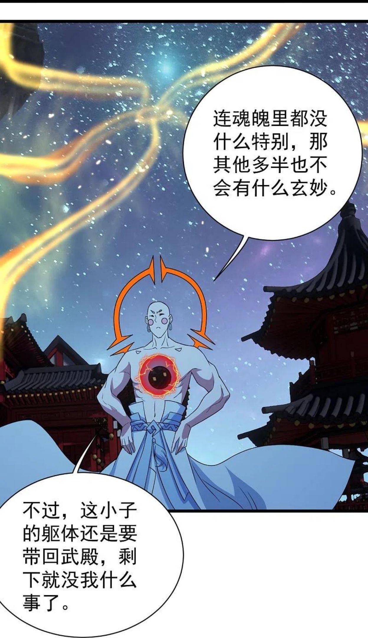 盖世帝尊漫画,第265话 无法控制的力量12图