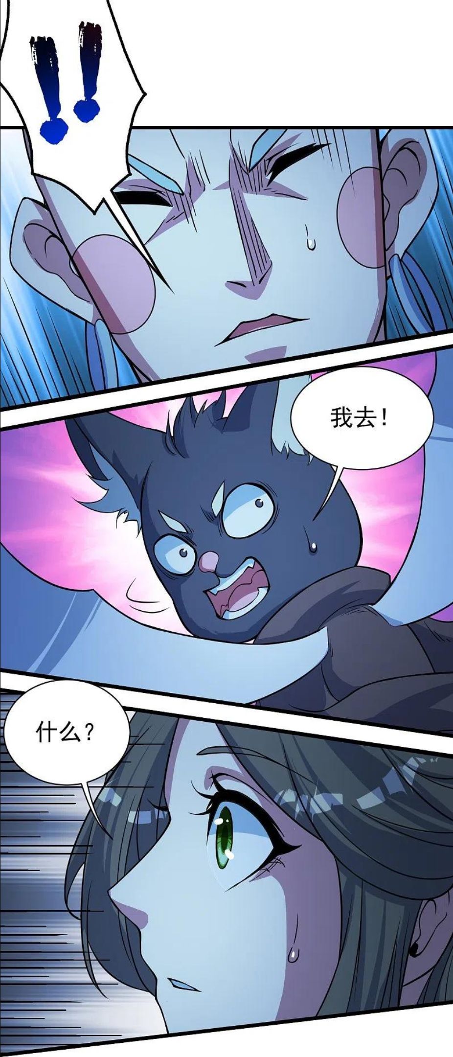 盖世帝尊漫画,第266话 乾瑶的呼喊6图