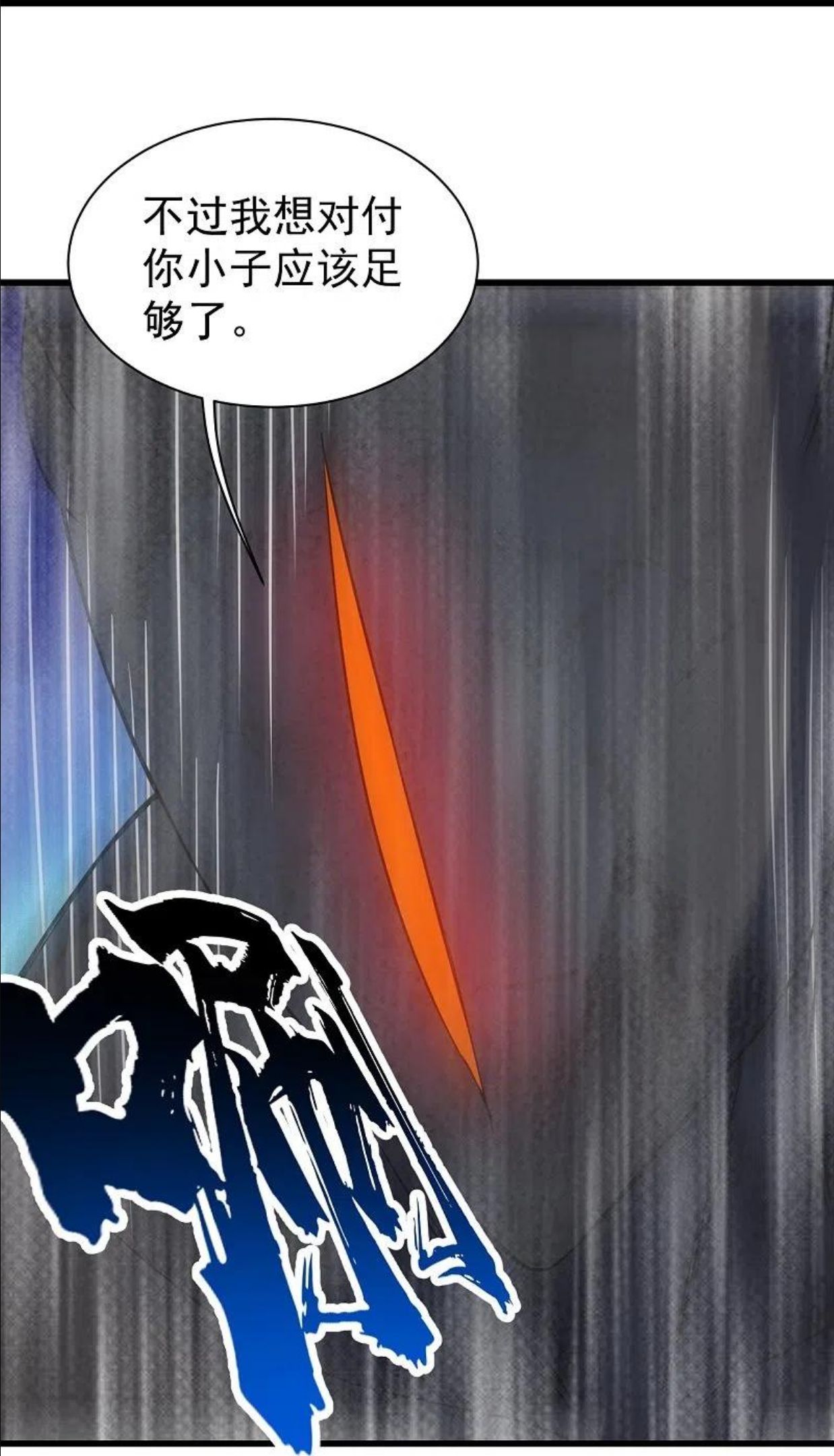 盖世帝尊漫画,第266话 乾瑶的呼喊28图