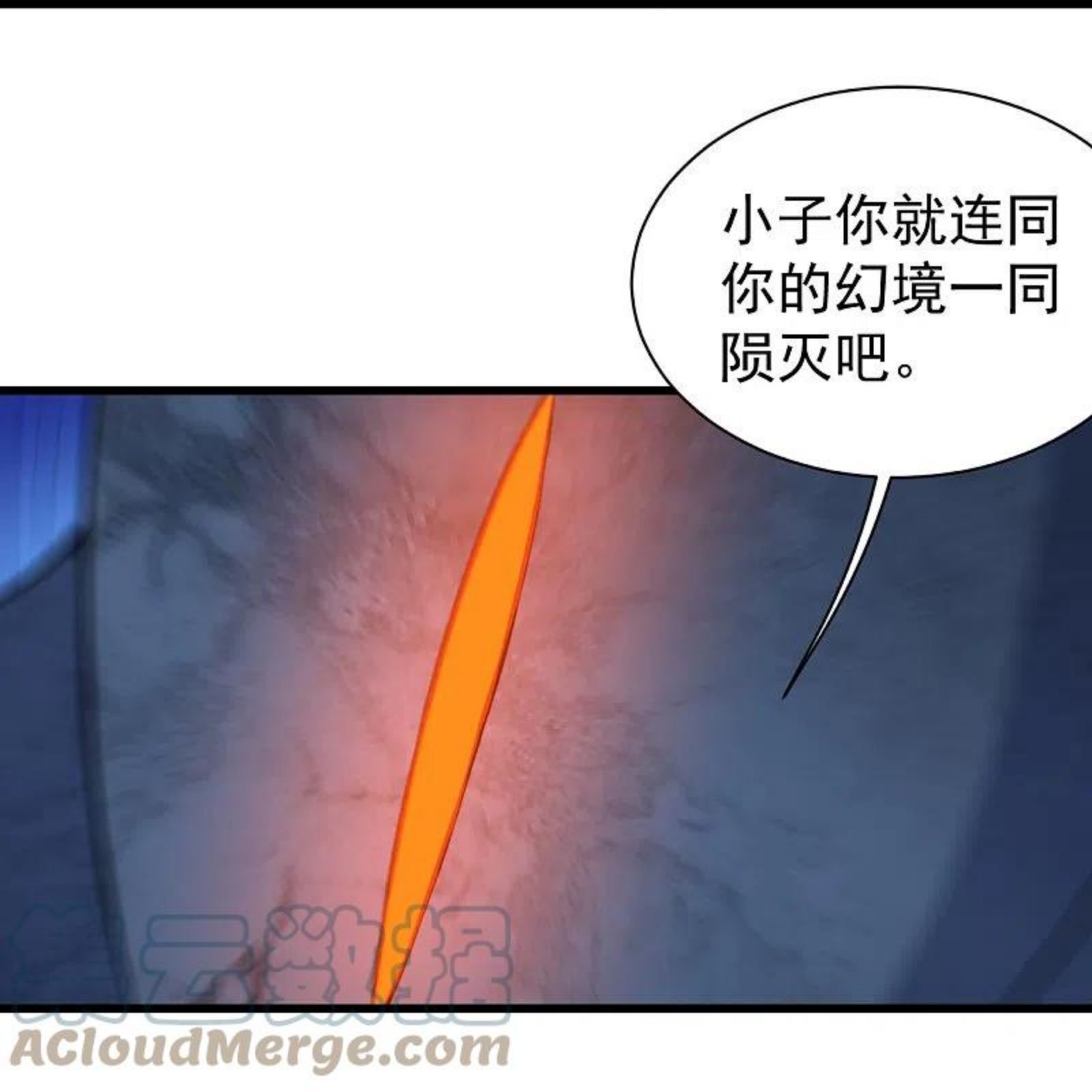 盖世帝尊漫画,第267话 圣体的威能3图