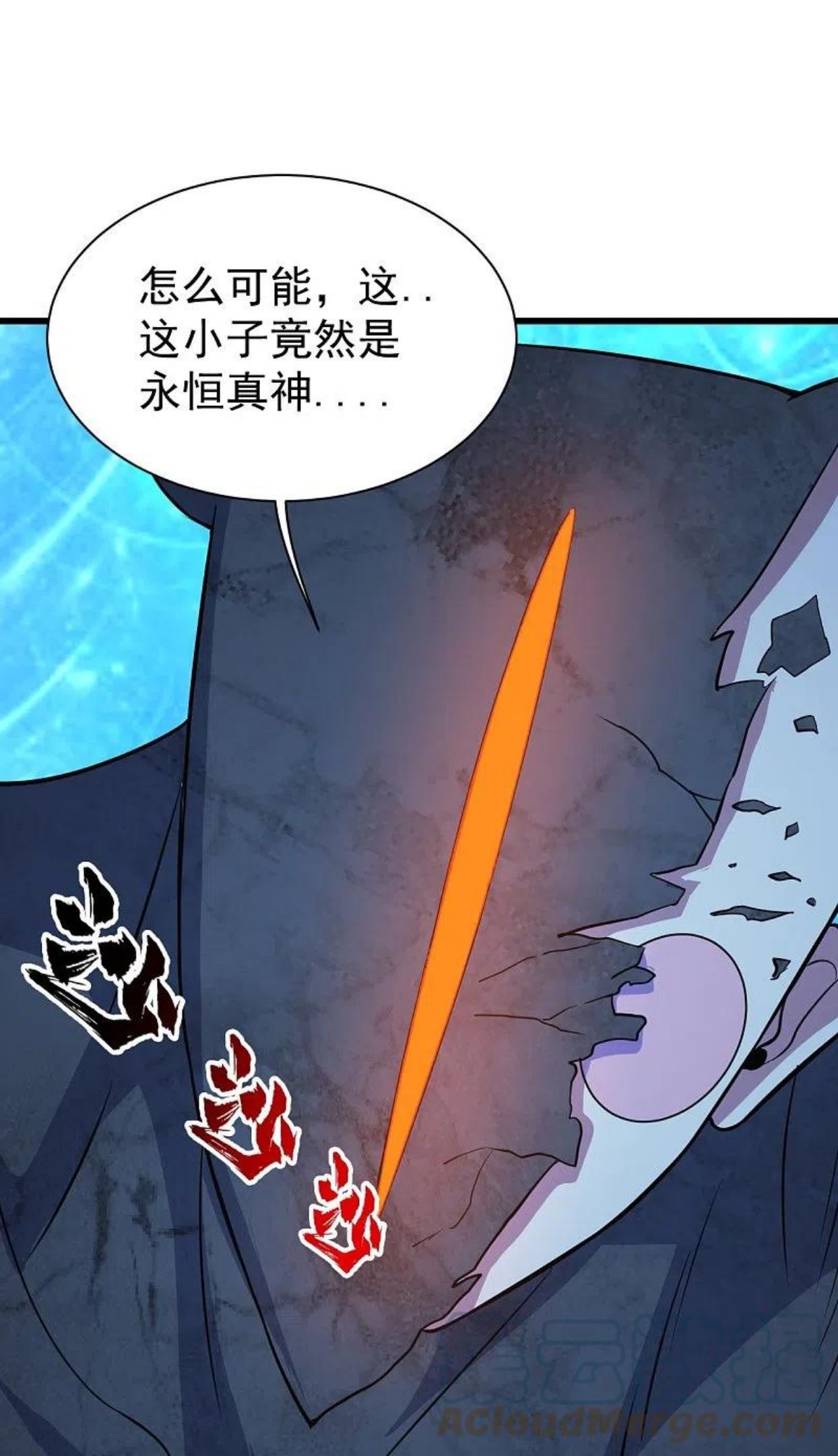 盖世帝尊漫画,第267话 圣体的威能19图