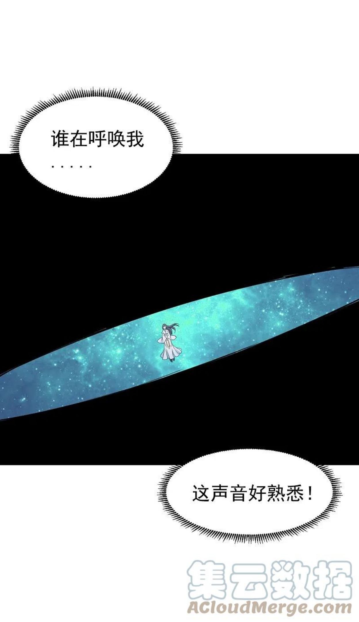 盖世帝尊漫画,第267话 圣体的威能29图