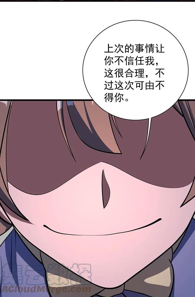 盖世帝尊漫画,第306话 战三王11图