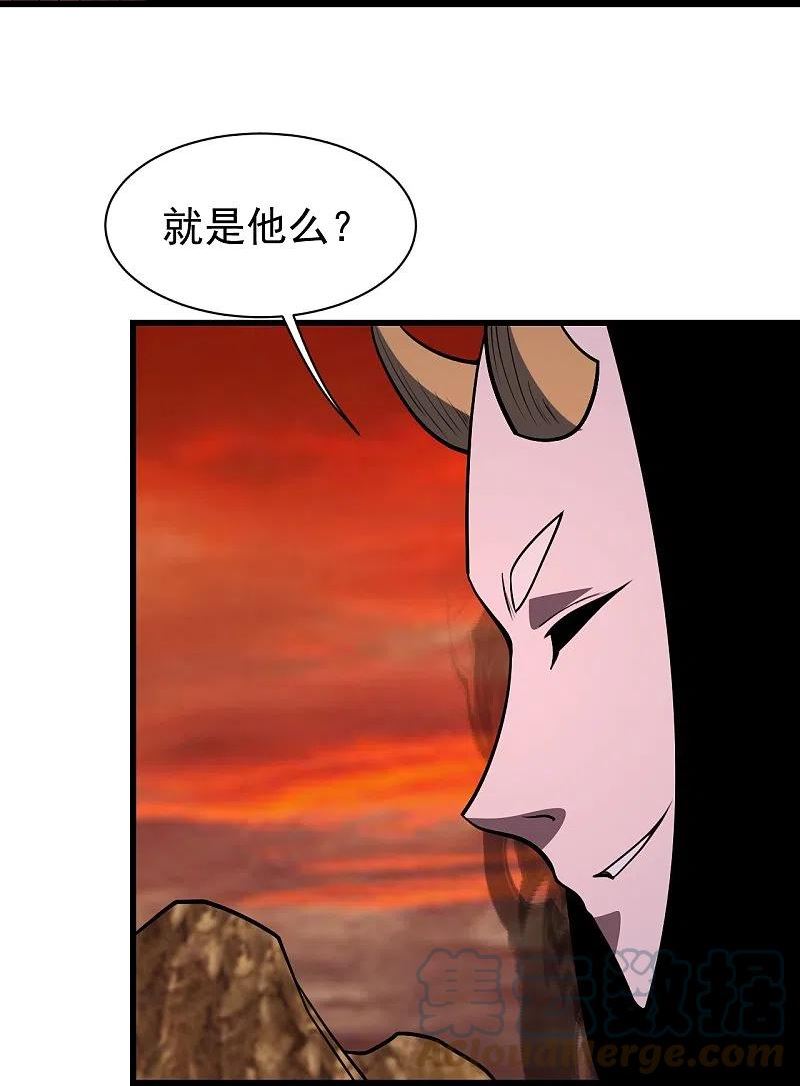 盖世帝尊漫画,第306话 战三王13图