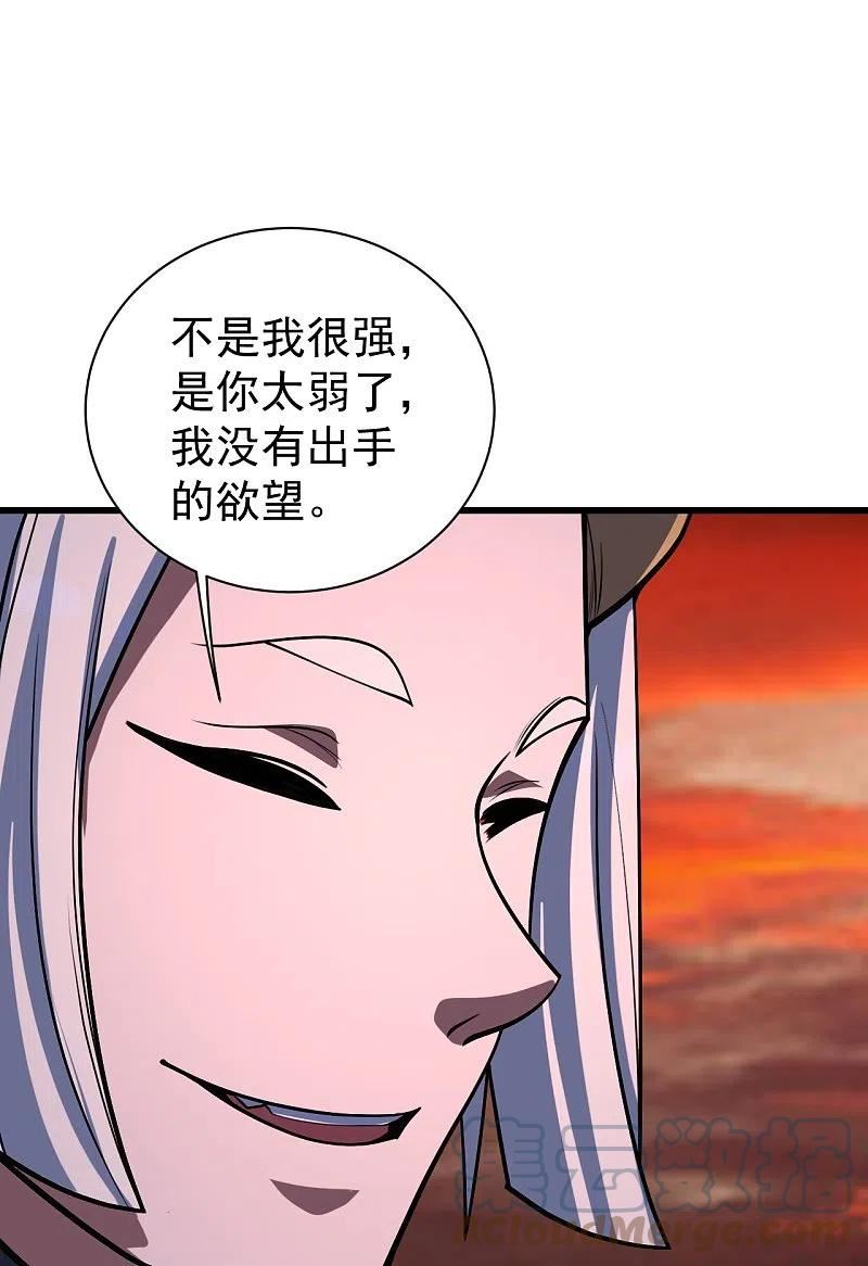 盖世帝尊漫画,第306话 战三王19图