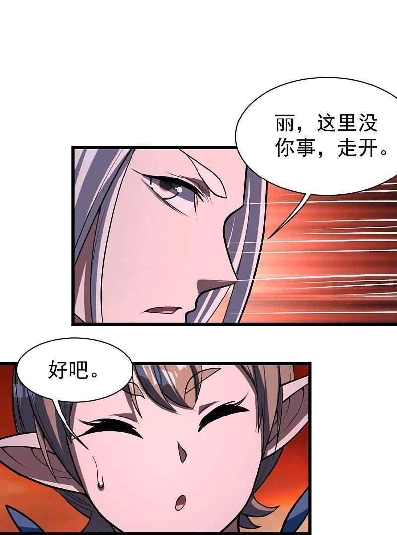 盖世帝尊漫画,第306话 战三王28图