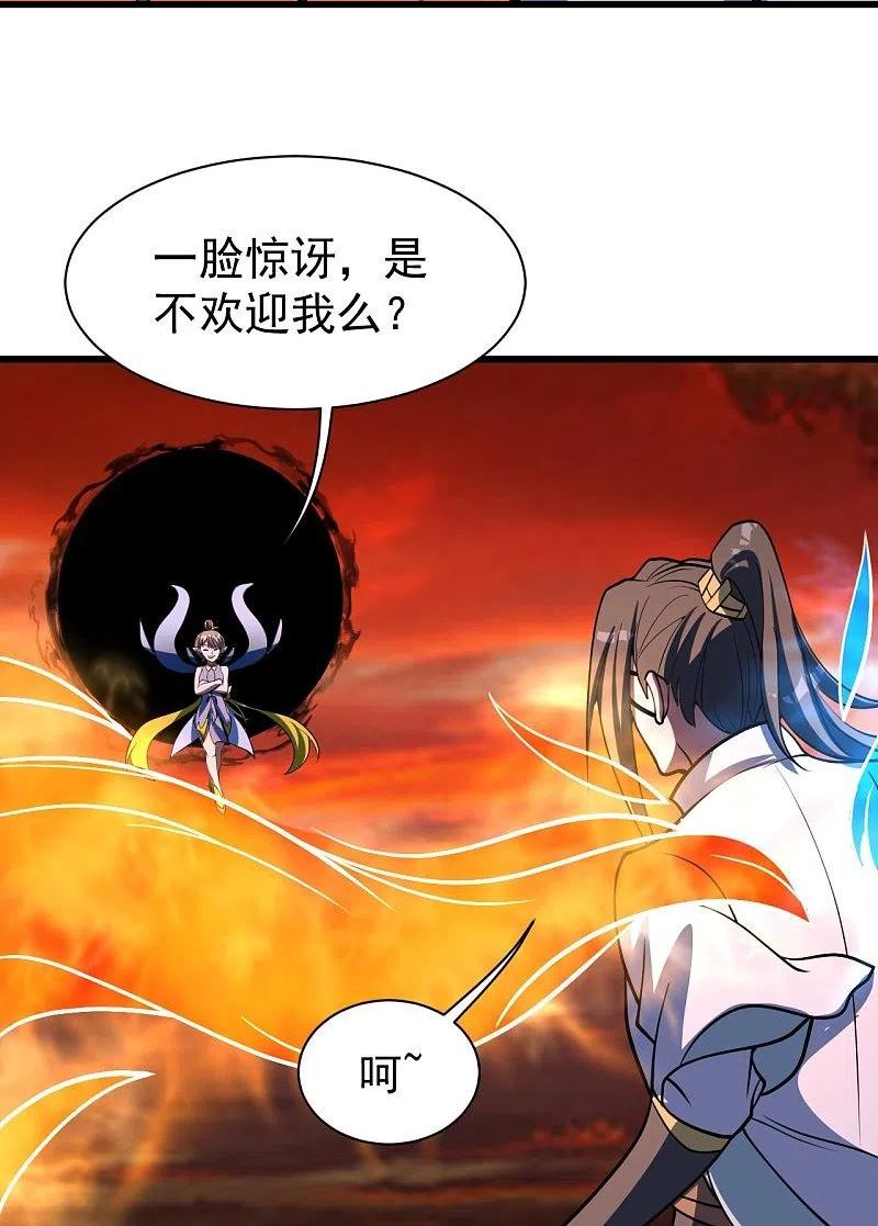 盖世帝尊漫画,第306话 战三王4图