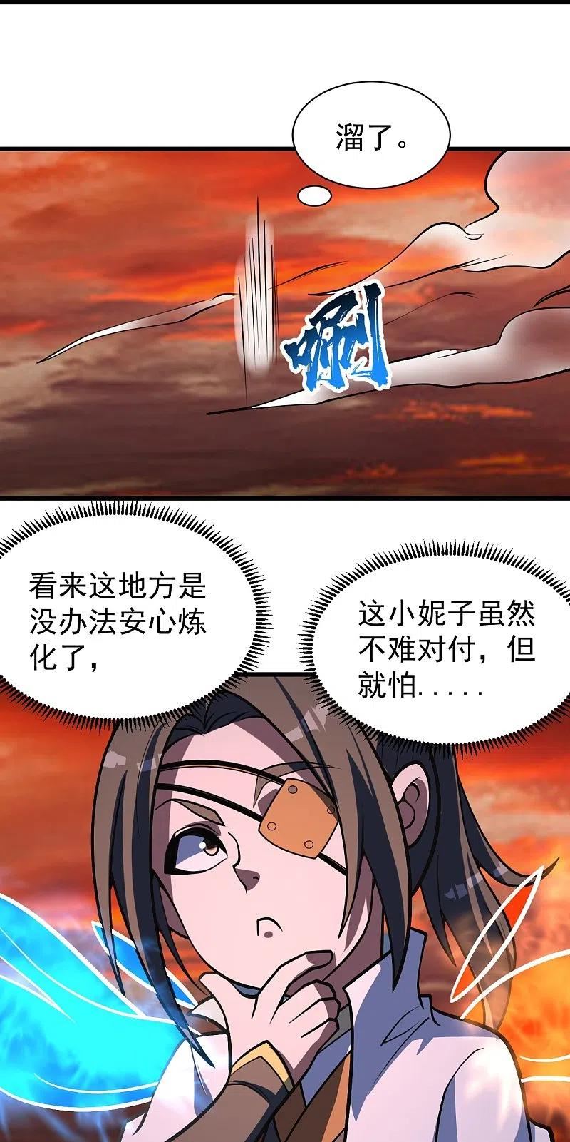 盖世帝尊漫画,第306话 战三王8图