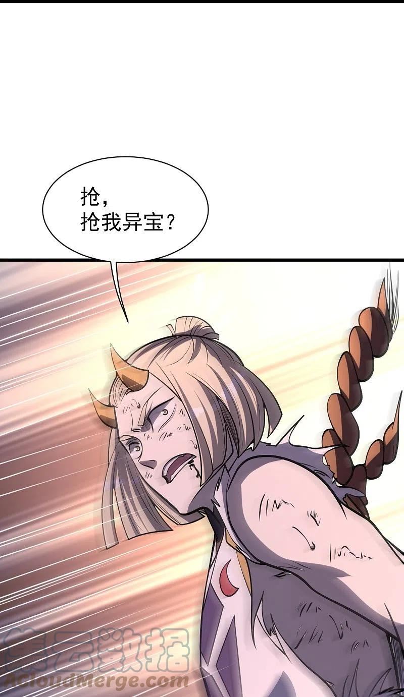 盖世帝尊漫画,第309话 天罡弓19图