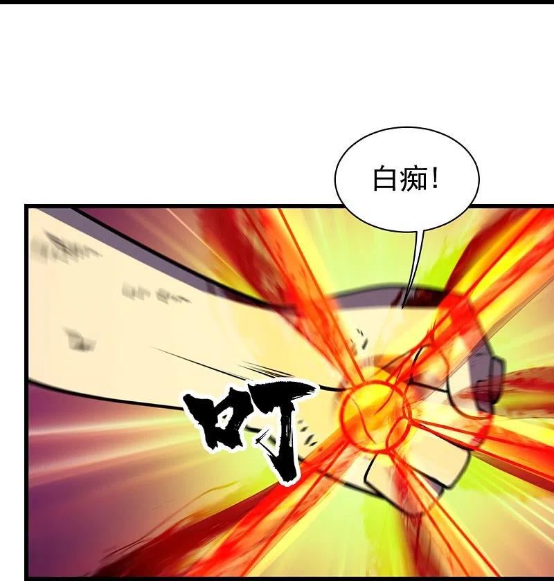 盖世帝尊漫画,第309话 天罡弓4图