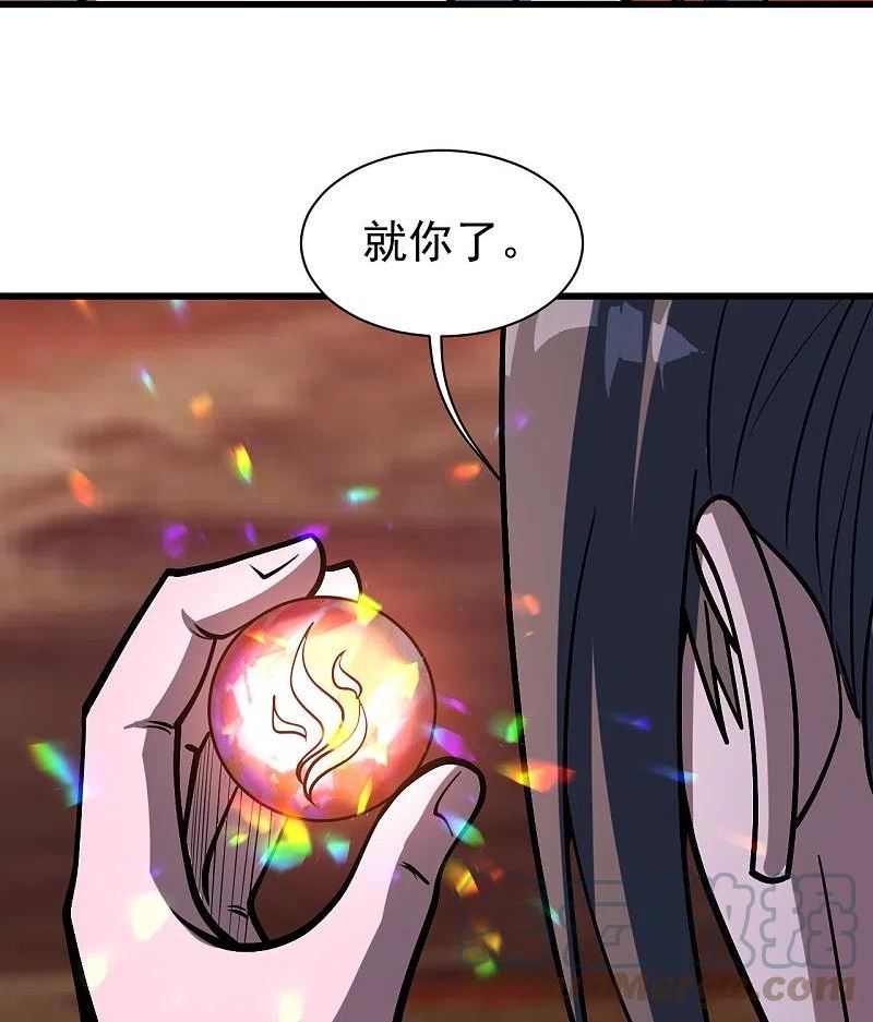 盖世帝尊漫画,第310话 离道远点！13图