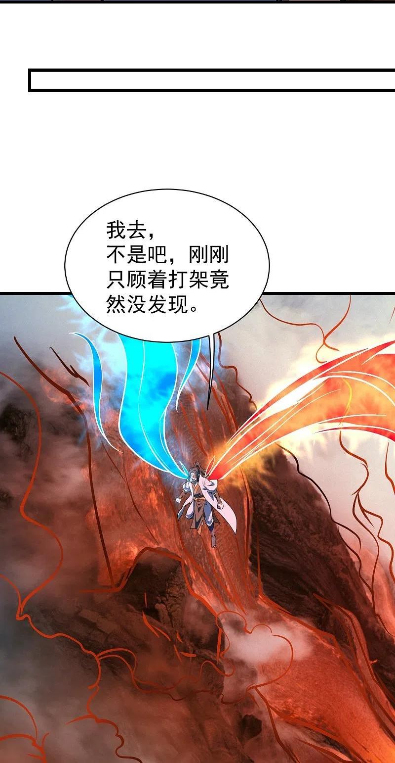 盖世帝尊漫画,第310话 离道远点！26图