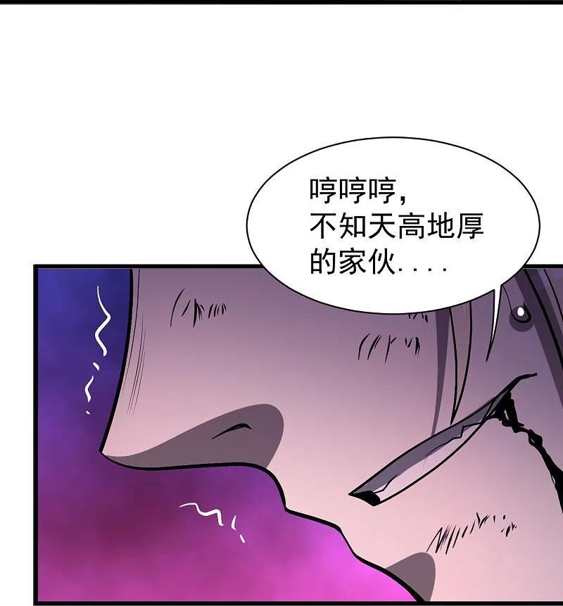 盖世帝尊漫画,第310话 离道远点！4图