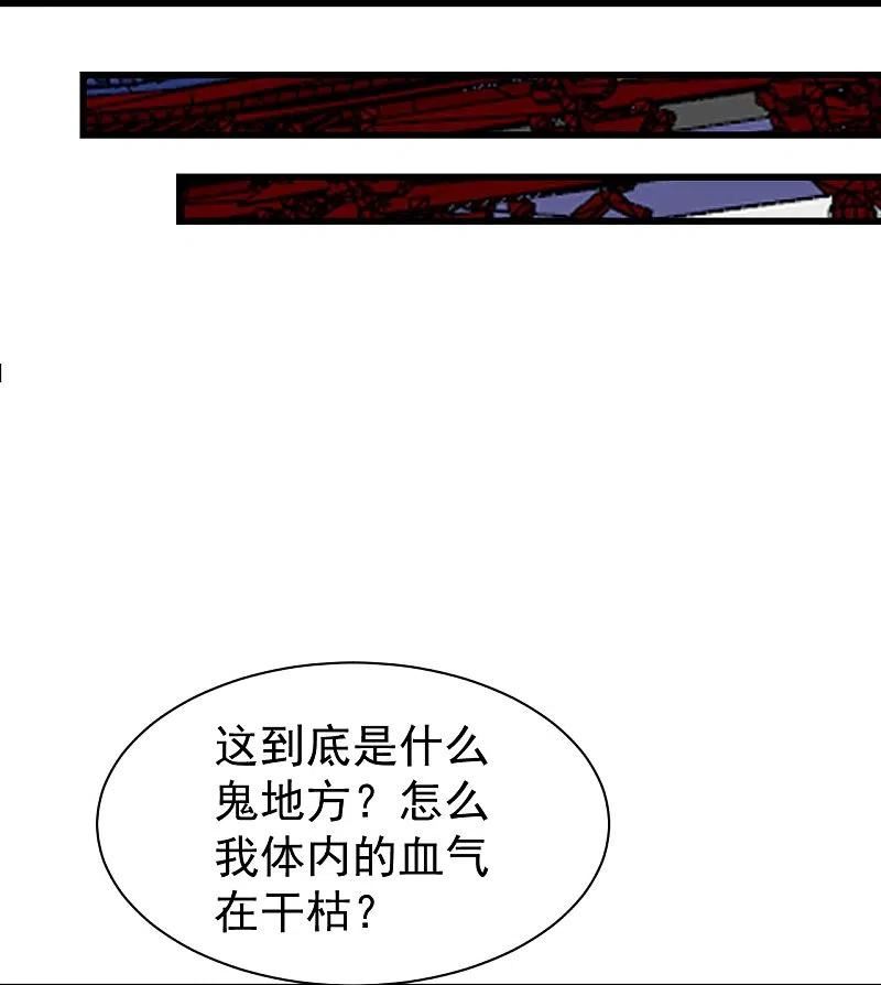 盖世帝尊漫画,第311话 亲自出马！14图