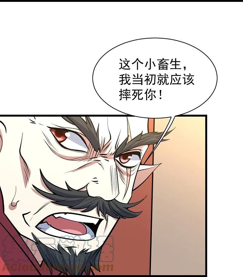 盖世帝尊漫画,第311话 亲自出马！9图