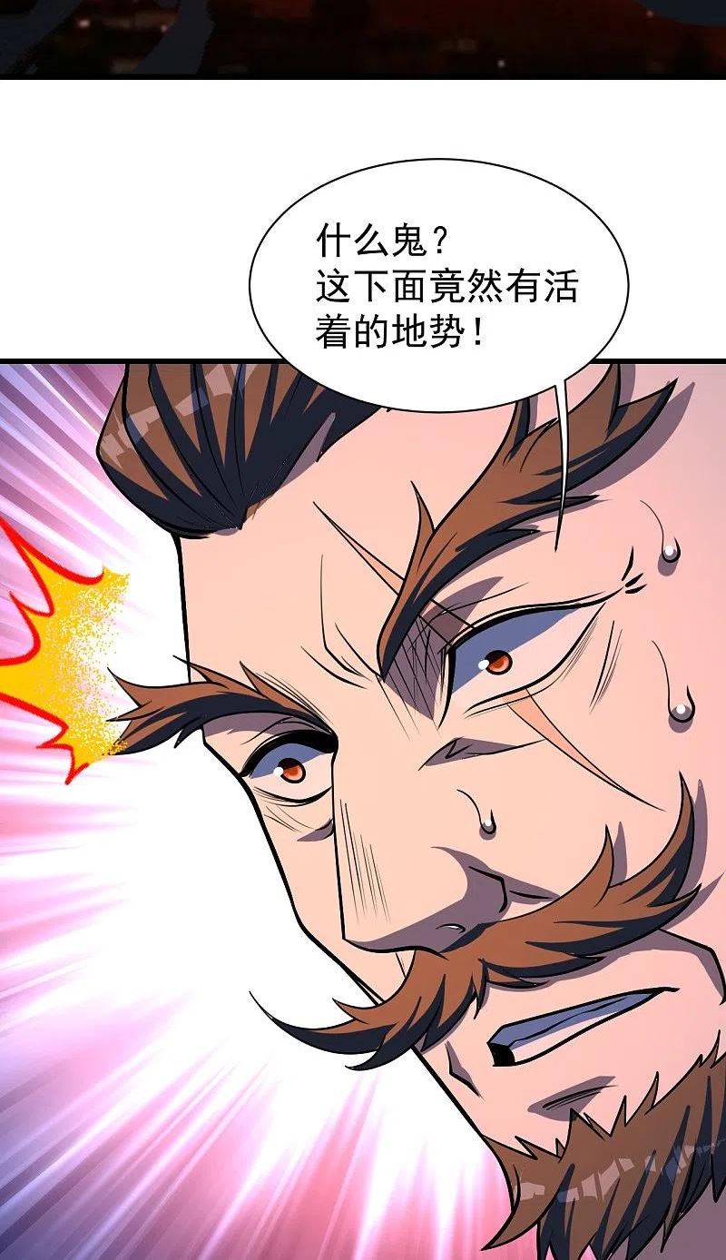 盖世帝尊漫画,第312话 真是好人啊！16图