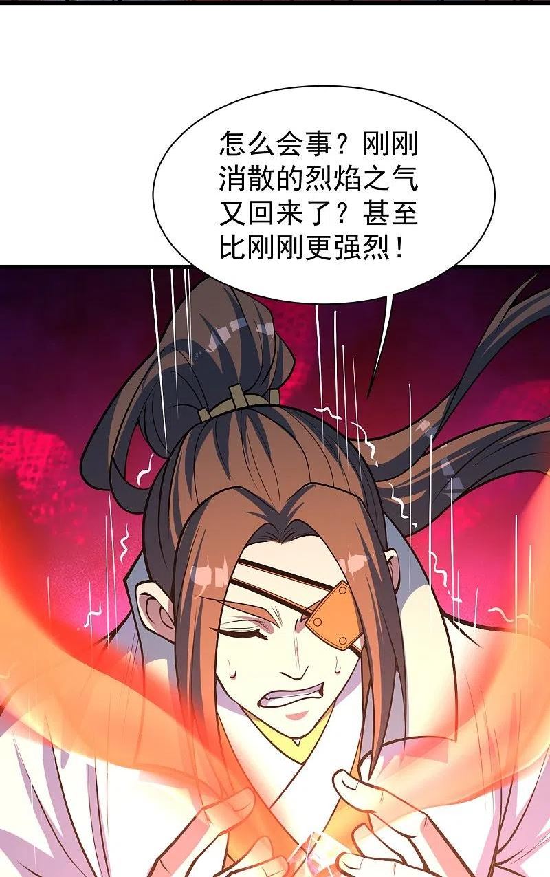 盖世帝尊漫画,第312话 真是好人啊！18图