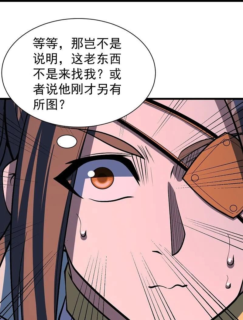 盖世帝尊漫画,第313话 醉龙草4图