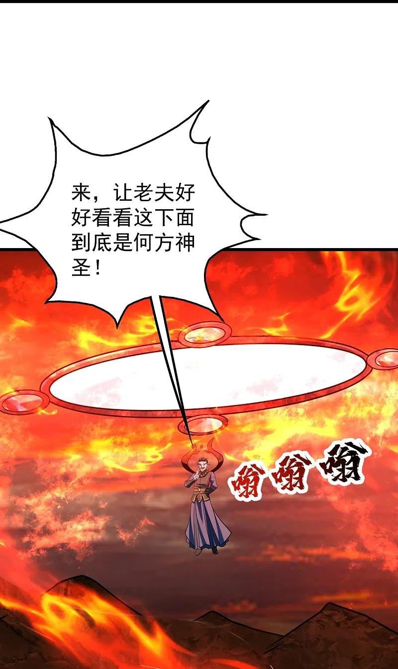 盖世帝尊漫画,第313话 醉龙草6图