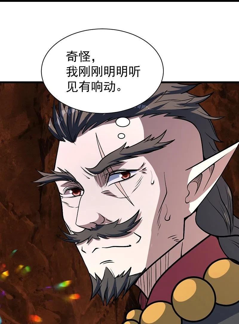 盖世帝尊漫画,第314话 鹬蚌相争渔翁得利12图