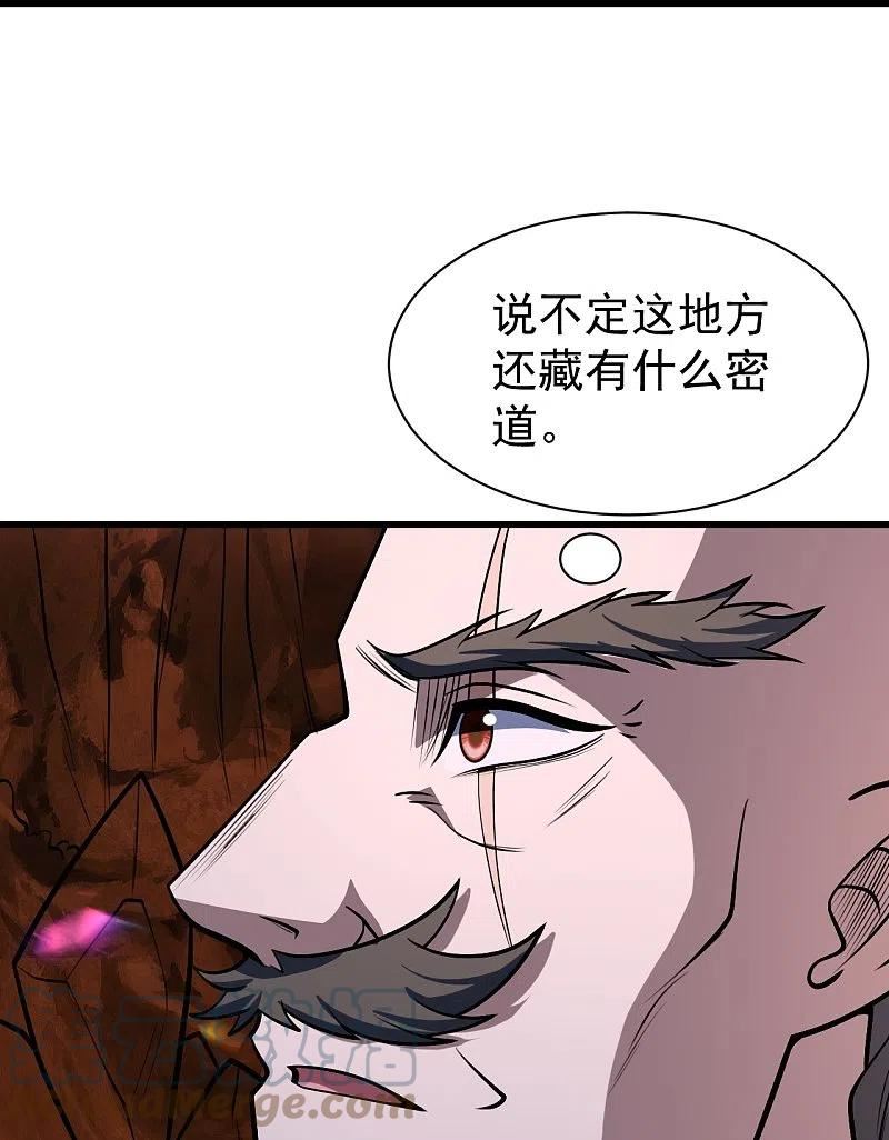 盖世帝尊漫画,第314话 鹬蚌相争渔翁得利3图