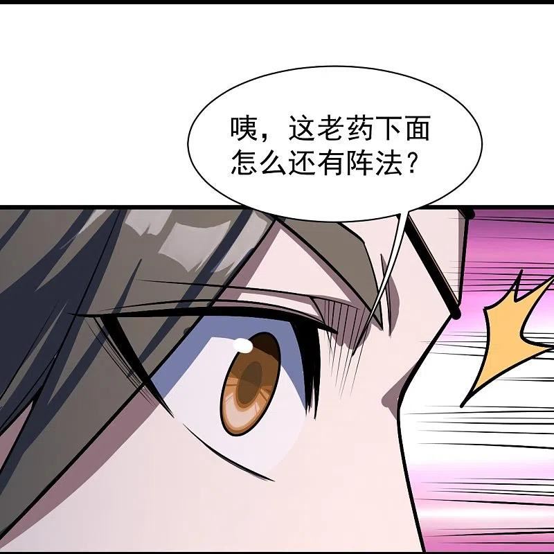 盖世帝尊漫画,第315话 发财了！24图