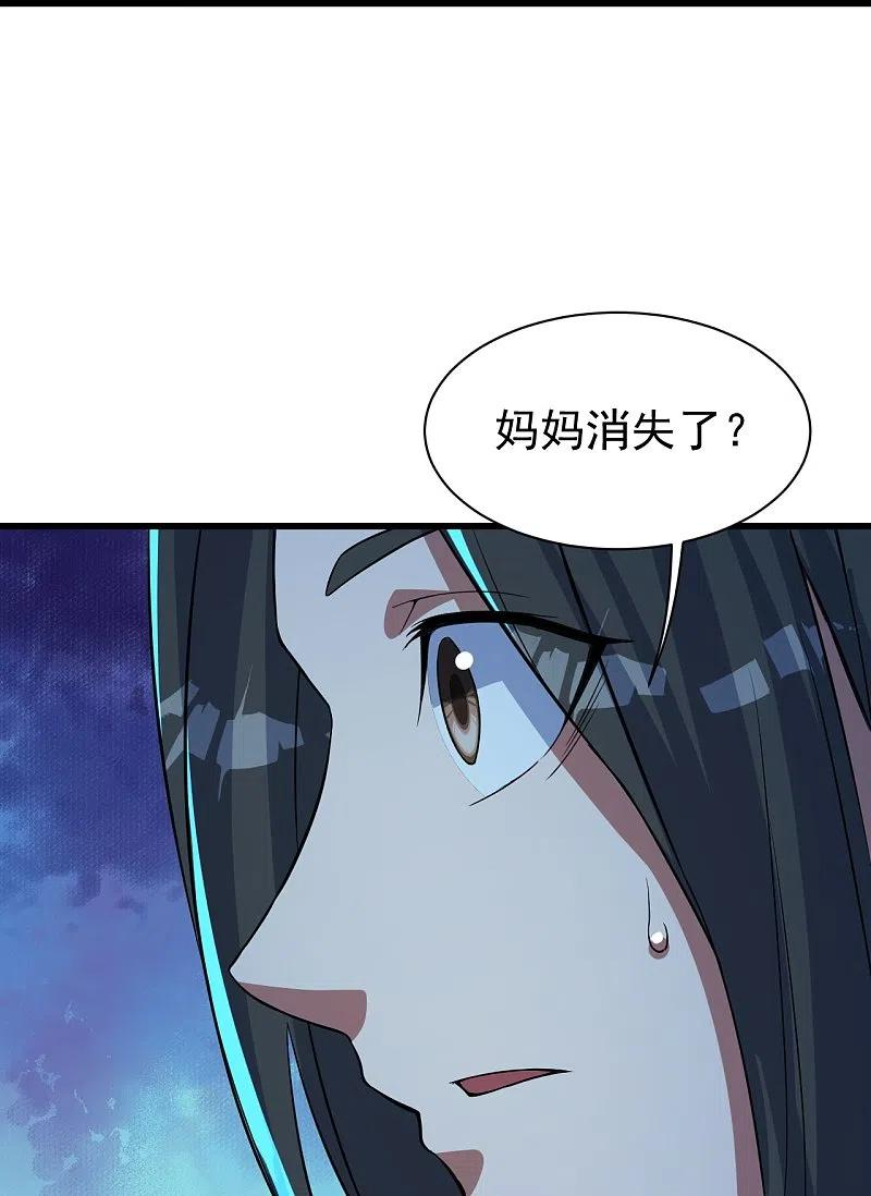 盖世帝尊漫画,第268话 找回自己24图