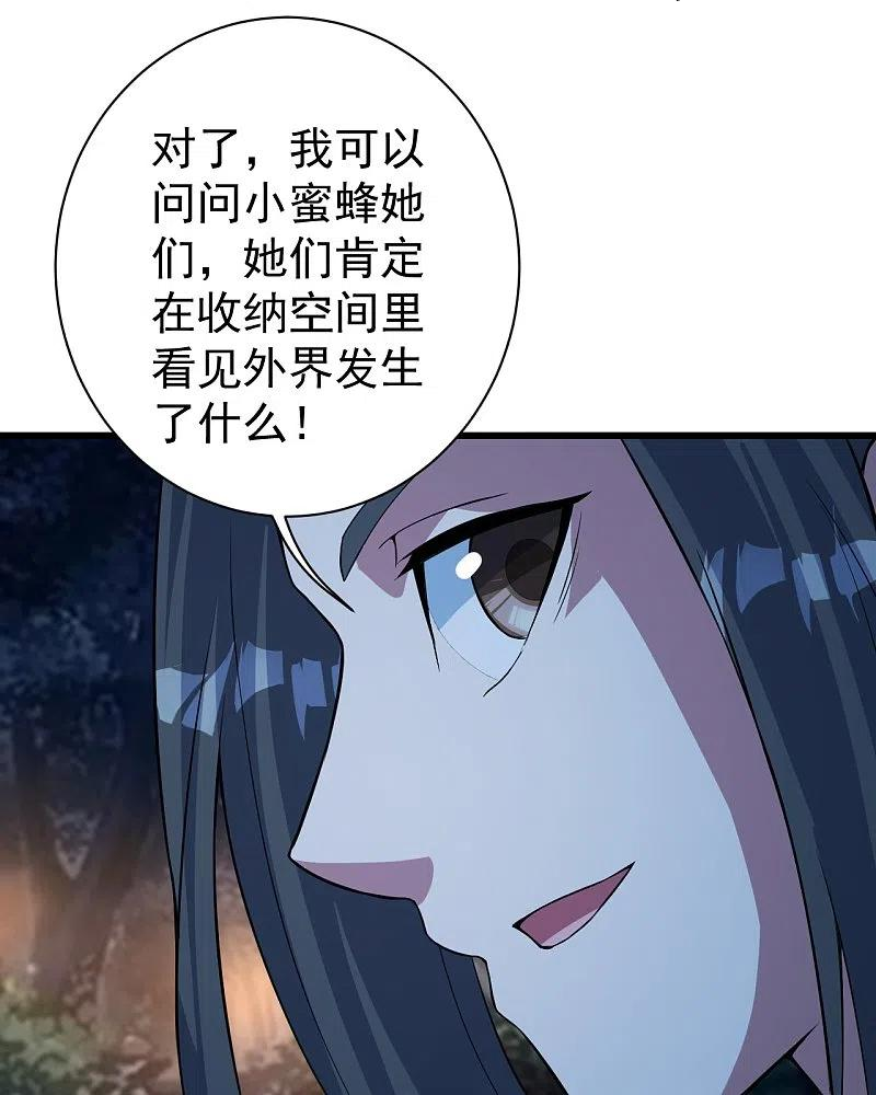 盖世帝尊漫画,第268话 找回自己36图