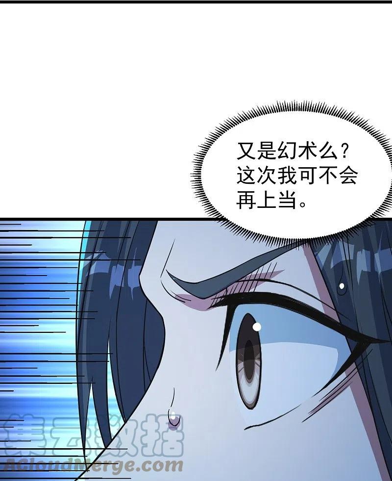 盖世帝尊漫画,第268话 找回自己5图